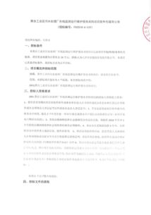 天津市黄台工业区污水处理厂在线监测运行维护服务采购项目竞争性磋商公告解读