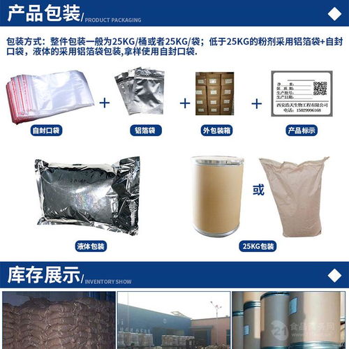 山梨糖醇液价格与产品报价技术服务解析