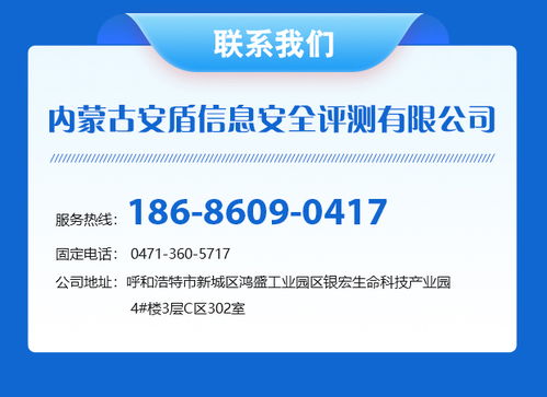 安盾检测 呼和浩特专业软件检测与信息系统运行维护服务